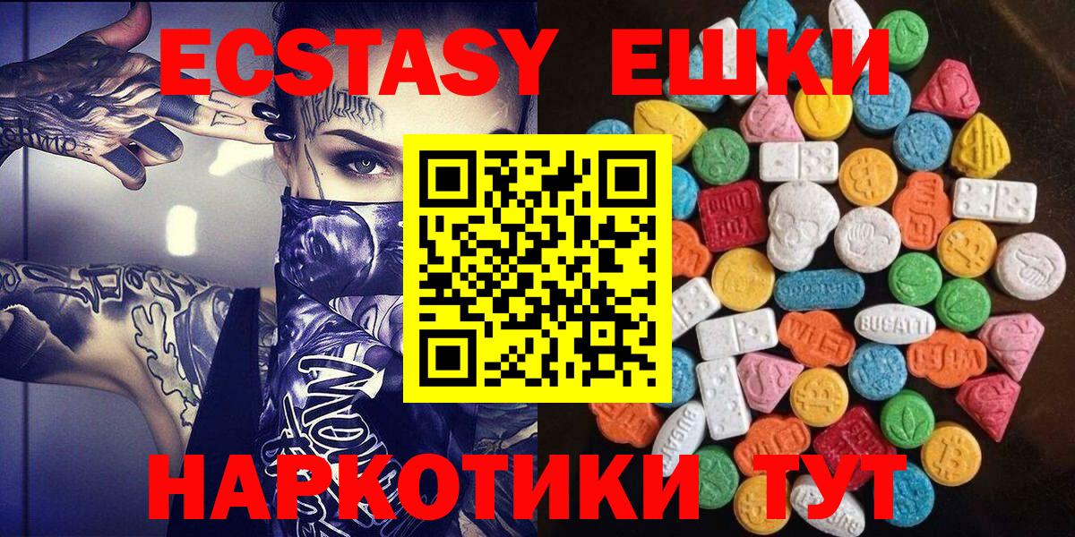 Богородицк  ЭКСТАЗИ MDMA  shop телеграм  Ecstasy  ЭКСТАЗИ DUBAI  Вход с VPN 