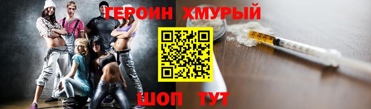 Богородицк  ГЕРОИН VHQ  Героин  Вход с VPN 