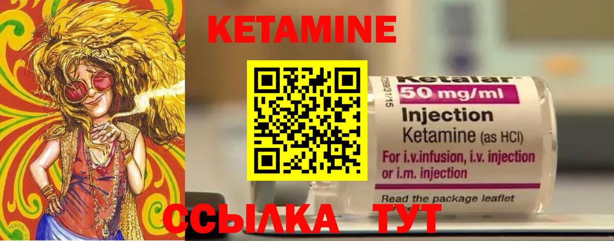 Кетамин VHQ  Вход с VPN  Богородицк 