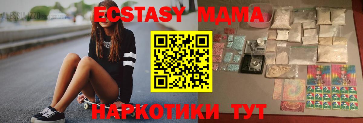 MDMA молли  МДМА crystal  Вход с VPN  MDMA  Богородицк 