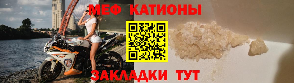 Богородицк  МЯУ-МЯУ 4 MMC  Мефедрон VHQ  Вход с VPN 