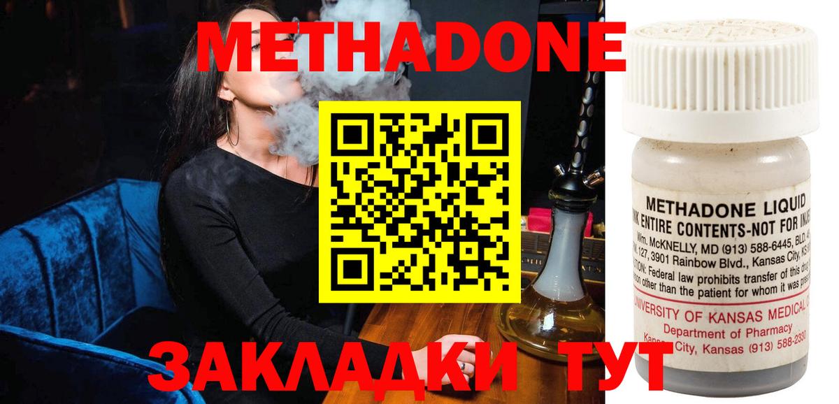 гидра ONION  МЕТАДОН белоснежный  Вход с VPN  Богородицк  Метадон VHQ 
