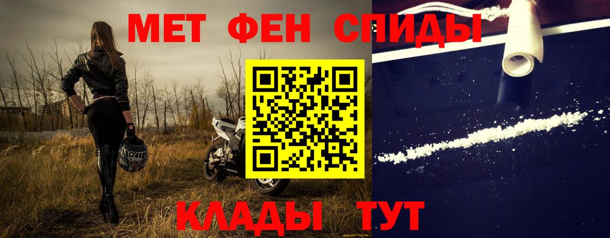 Первитин пудра Богородицк