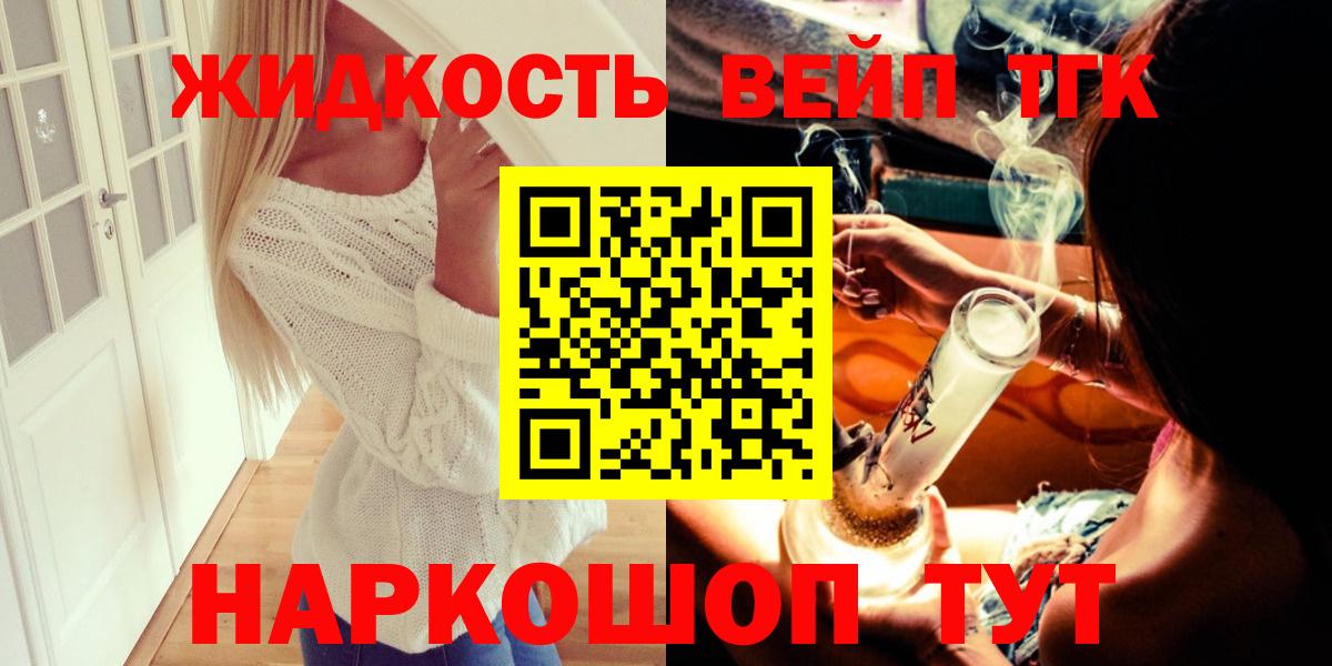 Богородицк  Дистиллят ТГК Wax  Вход с VPN  Дистиллят ТГК вейп 