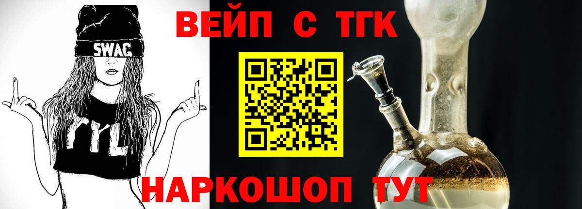 ТГК жижа Богородицк